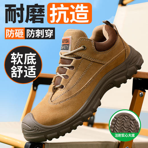 劳保鞋男防砸防刺实心底安全鞋钢包头工作鞋反绒皮焊工 商品图1