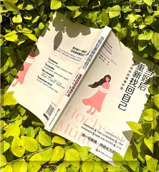 当妈后重新找回自己 商品图1