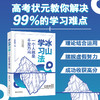 冰山学习法：一个人就是千军万马 顾好雨 著 北京大学出版社 商品缩略图1