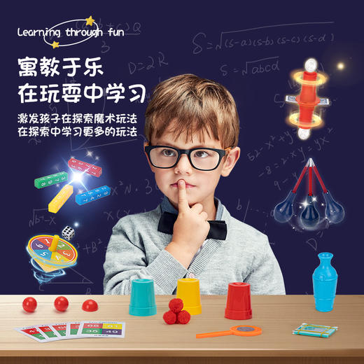 魔法星空魔术道具服饰套装礼盒玩具亲子互动儿童教育培训机构礼品_ym 商品图1