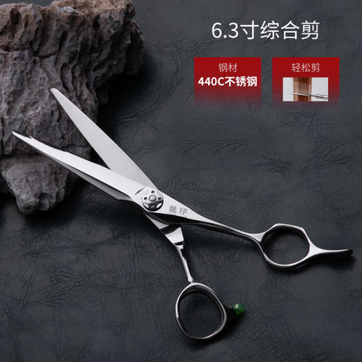 LONGYIN龍印剪刀L1剪刀 平剪 L1 6.3寸 商品图2