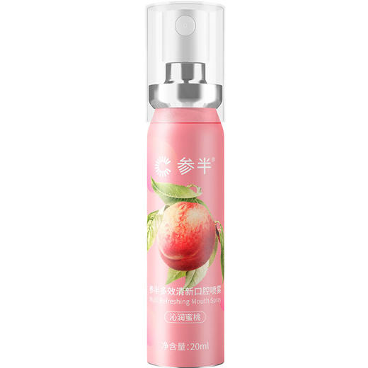 参半-益生菌清新口腔喷雾20ml -沁润蜜桃 商品图0