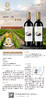 宁夏长和翡翠干红葡萄酒| 最重磅级的酒款当属长和翡翠珍藏马瑟兰红葡萄酒，荣获了几项最重磅奖项， “中国年度最佳葡萄酒”， “最佳宁夏产区葡萄酒” 中国年度最佳红葡萄酒” 最佳马瑟兰品种葡萄酒” 商品缩略图12