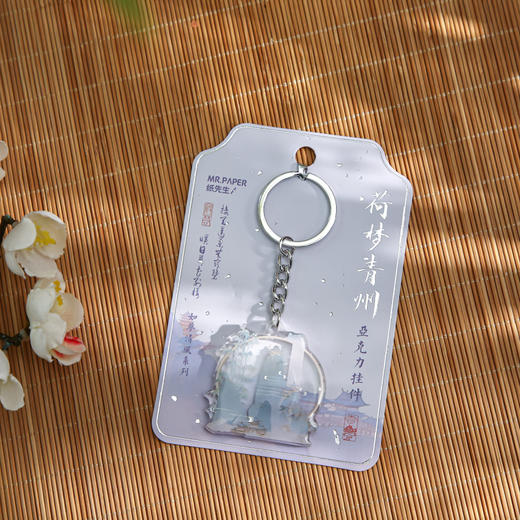 【纸先生古风亚克力挂件】原创设计情侣款，如梦清风系列，国风车内挂饰包包装饰钥匙扣装饰QQ 商品图7