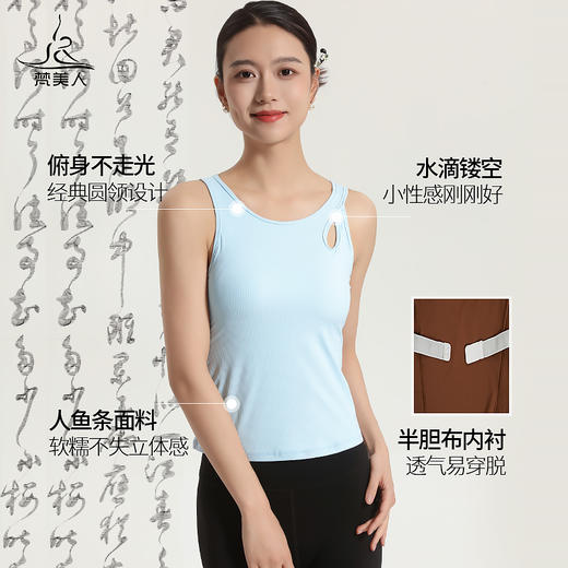 （断码清仓）梵美人 F5139 瑜伽背心 带胸垫 法式人鱼条 背扣 商品图1