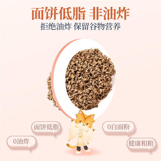 【39任选10件】荞麦小龙虾面80g*3袋 商品图3