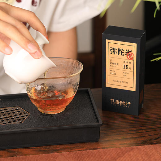 【还是山-岩】 弥陀岩老树水仙18g 商品图3