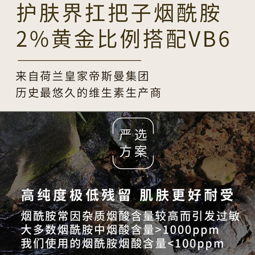 S光阴小驻燕麦烟酰胺水凝霜 小分子燕麦肽 无油保湿清爽 超好闻 油皮真爱 纯素 商品图3