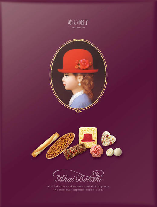 【新鲜市集】红帽子饼干日本进口 零食 紫罗兰礼盒17枚（保质期至26年4月） 商品图1