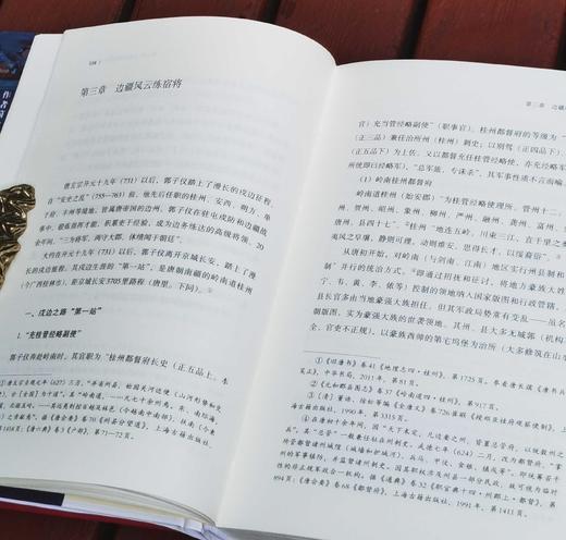 溯源丛书：《再造大唐：郭子仪评传》，精装，32开，穆渭生著，山西人民出版社2024年一版一印，337页，定价78，可提供两种：

1、	毛边+签名+钤印，2、光边+签名+钤印，售价统一，68元。 商品图8