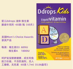 "Ddrops®儿童液体维生素A+D滴 （600IU+1800IU）60滴"