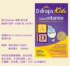 "Ddrops®儿童液体维生素A+D滴 （600IU+1800IU）60滴" 商品缩略图0