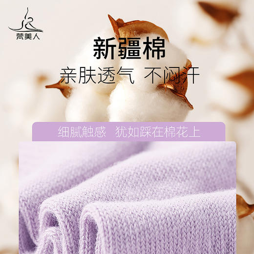 梵美人 FMR060 大码瑜伽防滑袜 39-42码 商品图1