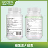 【BGI·Nutri A-VITAMIN】「维生素A胶囊」 明亮眼睛，滋养肌肤健康（180粒/瓶） 商品缩略图2