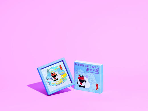 燕京八景·冰箱贴 商品图8