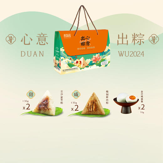 【心意出粽】端午家乡粽 限时特惠 先拍先得 商品图2