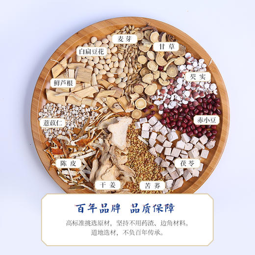 胡庆余堂薏仁赤小豆茶6g*20袋/1盒 红豆薏米茶麦芽茯苓养袋装生茶茶包(dbxb) 商品图3