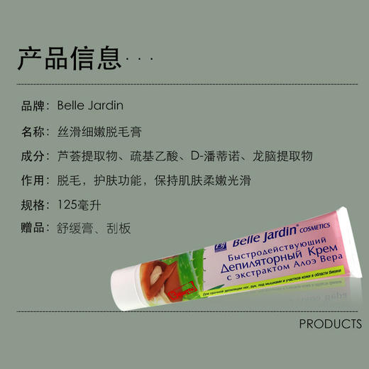 【赠：刮板+舒缓膏】波兰原装进口 佰丽查顿 丝滑细嫩脱毛膏125ml/支 商品图4