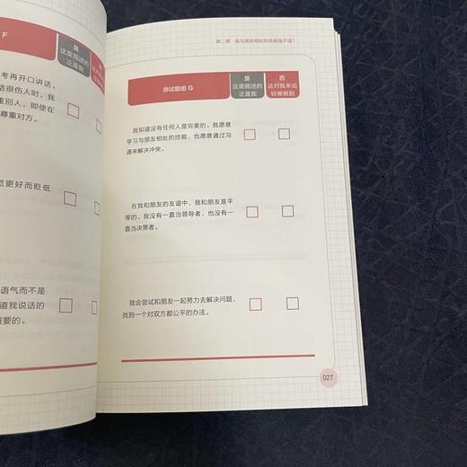 真朋友,假朋友 给青春期女孩的友谊指南 商品图4