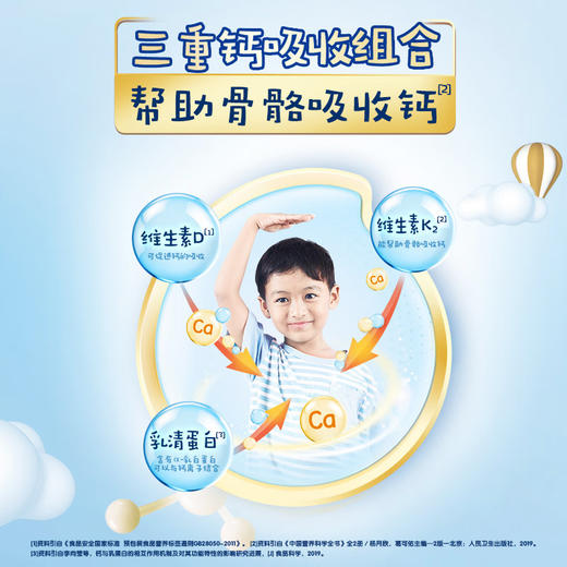 伊利QQ星榛高儿童成长配方奶粉700g 商品图3