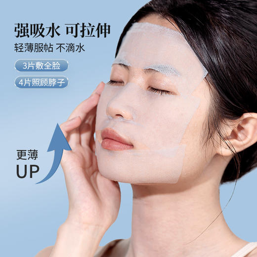 「19.9到手两大包！单包200片」GECOMO湿敷棉可拉伸棉片 敷脸专用巾化妆棉片补水服帖卸妆棉超薄款彩妆 商品图1