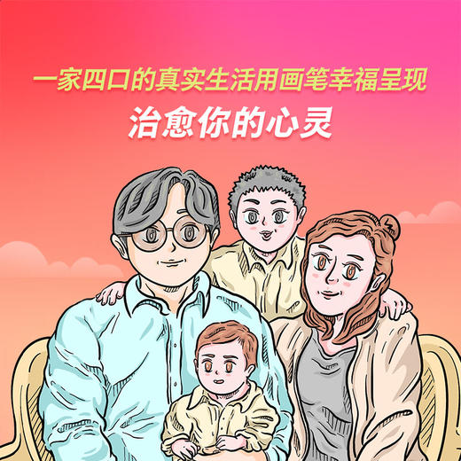 老象家的故事 暖心 育儿亲子共读 商品图4