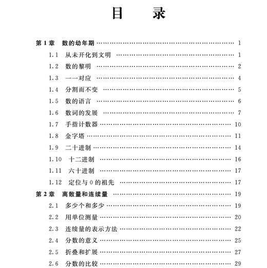 《数学与生活》（全4册） 商品图6