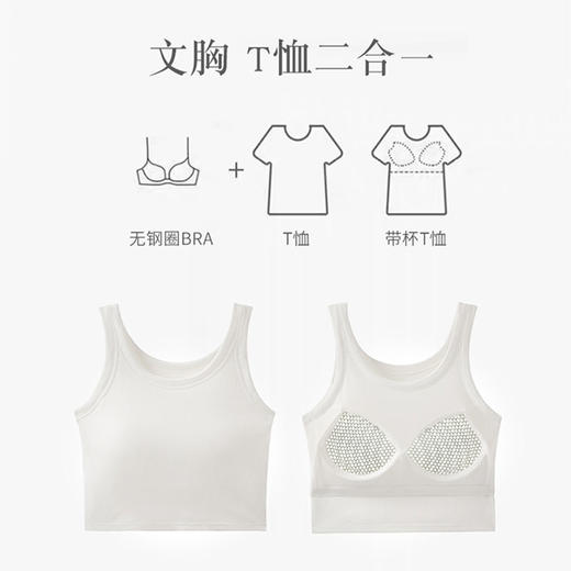 半身缘女装 春夏一体式内搭网红外穿显瘦短款吊带背心6059 商品图5