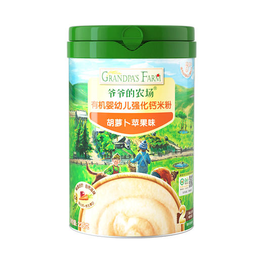 爷爷的农场有机婴幼儿强化钙米粉（胡萝卜苹果味）225g 商品图0