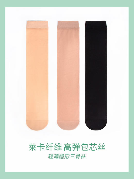 夏季防晒美腿高筒女丝袜弹力防下滑包芯丝小腿丝袜大腿丝袜黑肉色 商品图3