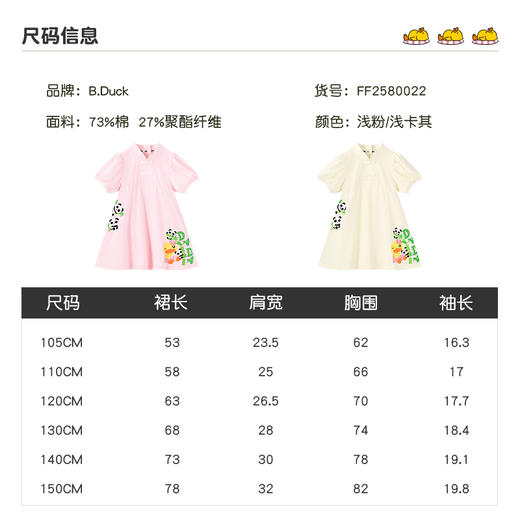 B.Duck小黄鸭童装夏季连衣裙105-150 FF2580022 商品图1