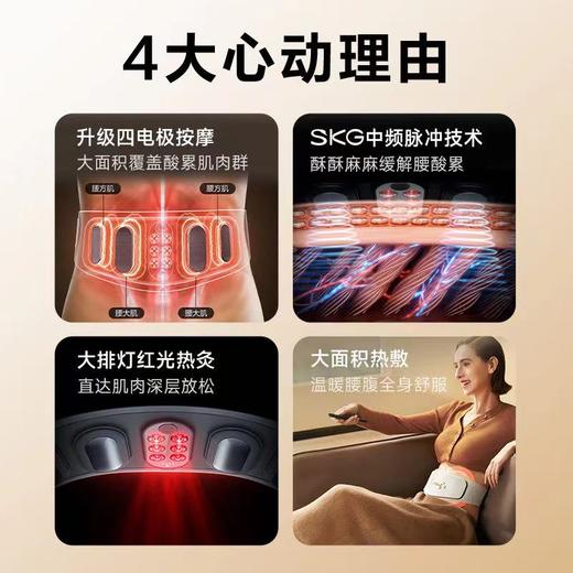 SKG腰部按摩仪W7系列2代龙脊康联名款 商品图1