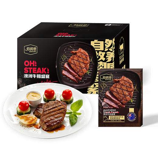 臻选整切牛排礼盒 商品图0