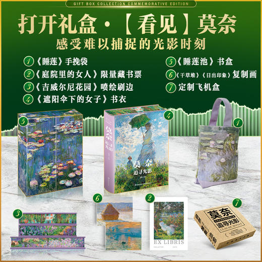 （新版） 梵高 莫奈画册 特装刷边 礼盒典藏纪念版 商品图5