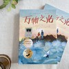 万物之光   青色风筝飞走了   五年级共读套装正版现货速发|名师推荐|小学生课外阅读 商品缩略图1