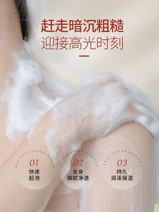 灵芝奢润美肌沐浴露 300ml 草本护肤 商品图2