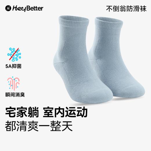 HeyBetter防滑地板袜 商品图3