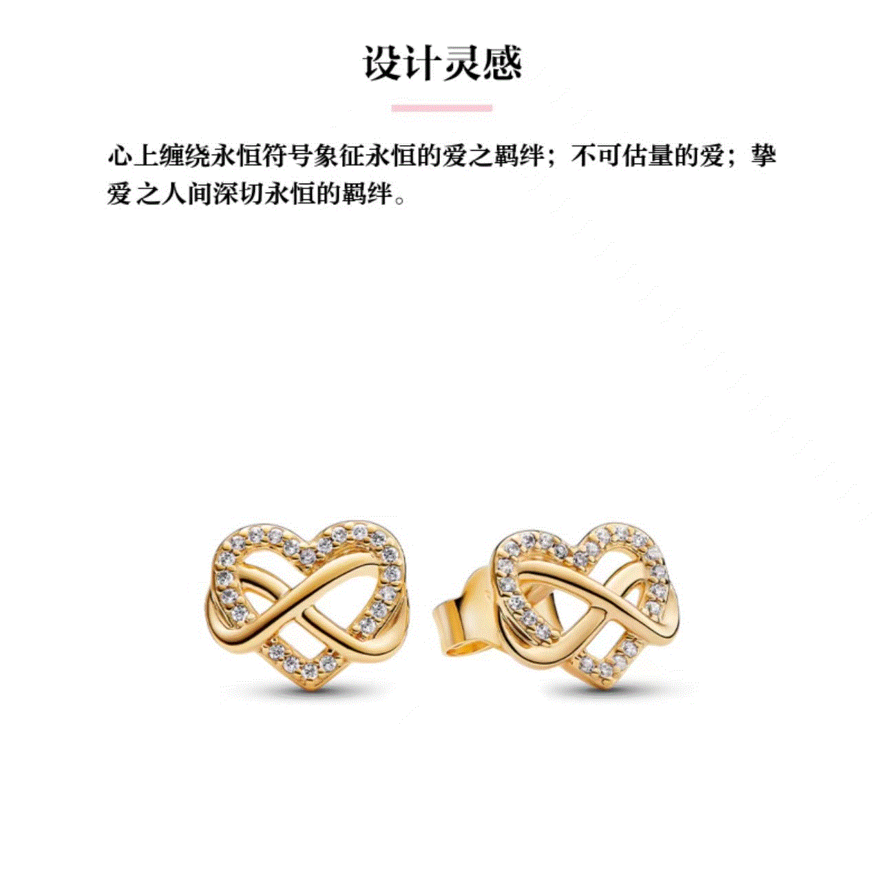 百货世界-潘多拉闪耀心形耳钉