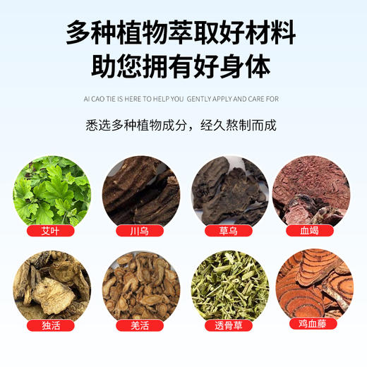 【买2送1】艾草贴组合 膝盖贴/颈椎贴/腰椎贴  草本养护 缓解膝盖不适 持续温热膝盖关节 艾灸膝盖贴 12贴/盒 商品图2