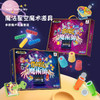 魔法星空魔术道具服饰套装礼盒玩具亲子互动儿童教育培训机构礼品_ym 商品缩略图0