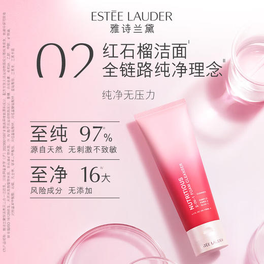 【雅诗兰黛限定礼盒】Estee Lauder 雅诗兰黛小棕瓶精华100ml*1+雅诗兰黛抗蓝光眼霜15ml*1+ 雅诗兰黛新版红石榴洁面125ml（赠礼盒礼袋） 商品图9