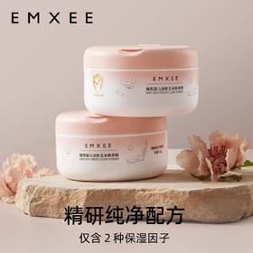 【孕味秒杀专属】EMXEE嫚熙婴儿亲肤玉米爽身粉-H