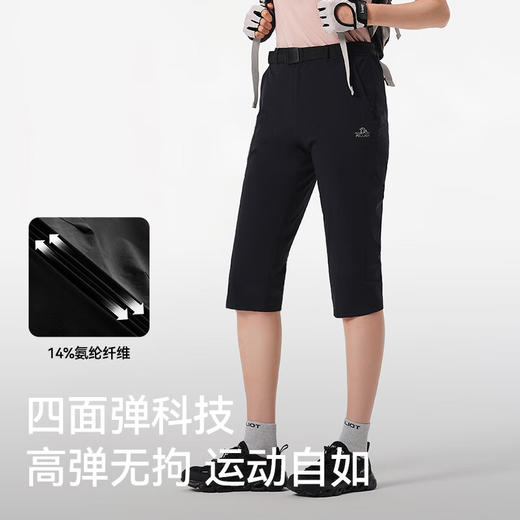 伯希和（Pelliot）户外防晒运动短裤女2024年春夏新款高弹防泼水休闲舒适透气裤子 商品图4