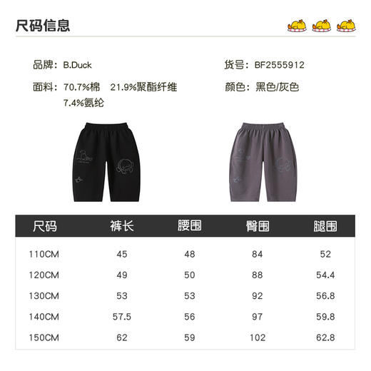B.Duck小黄鸭童装夏季中裤110-150 BF2555912 商品图1