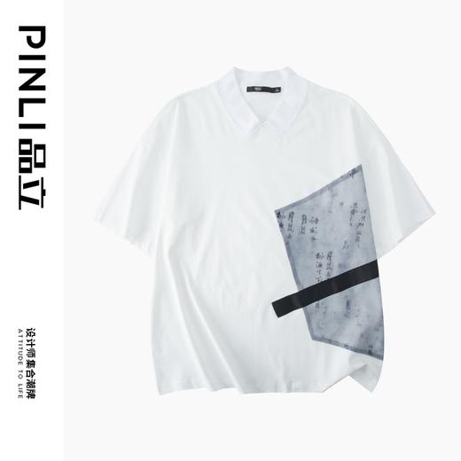 PINLI品立2024夏季新款中国风V领短袖T恤国潮贴布宽松休闲男体恤B242111075 商品图2