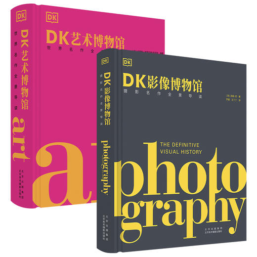DK经典系列：DK艺术博物馆+DK影像博物馆（共两册） 商品图0