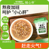 【清凉解暑 顺滑绵密】甘草绿豆羹120g*10杯/箱 商品缩略图1