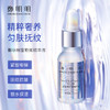 郑明明水润保湿面部修护紧致淡纹 富勒烯抗皱精华液15ml*6瓶 商品缩略图1