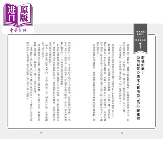 【中商原版】今天开始吃软饭 完美伴侣的养成指南 港台原版 狐米坤 墨刻 商品图4