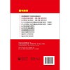 【官方】大学英语四级分频词汇:词根+图解+联想记忆 商品缩略图2